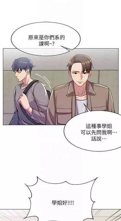 【周三连载】超市的漂亮姐姐（作者：北鼻&逃兵） 第1~56话