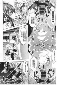 [Outou Chieri] Mix Cherry | 調合的小櫻桃 [Chinese]