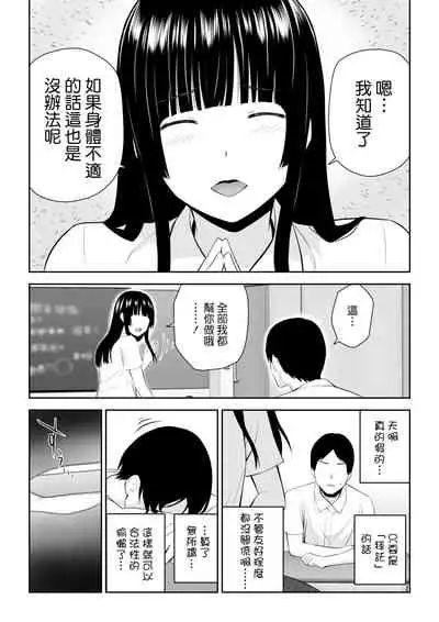 [Aisu Hatsudenjyo (Aisu no A)] Suzushiro-san wa Onegai ni Yowai [Chinese]