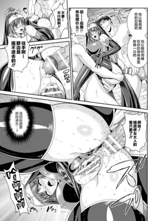 Nengoku no Liese Inzai no Shukumei ch.1-5