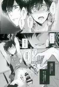 [菜花ばたけ,Marron (菜花,ノリ松)] Bondage (おそ松さん)