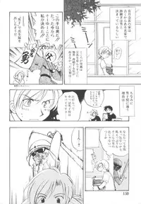 [Kirigakure Takaya] Hajirai Choukyou Nikki