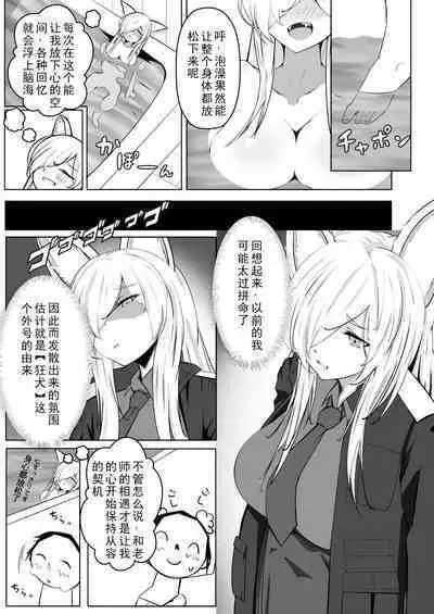 Kanna to Dousei Suru Hon | 和尾刃康娜的同居生活