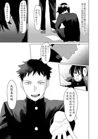 [Hontoku] Saotsuki Honey - My honey have a little men | 竿甜如蜜—我爱的人有点man [Chinese] [黄记汉化组][Digital]