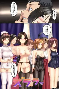 [DL Mate] Pandemic ~ A Harem Established