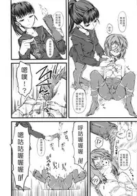 [clover] Naburi ~Do S Joshikousei ni Mawasareru Boku~ [Chinese] [大好春梦个人汉化]