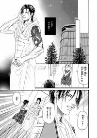 [Ike Reibun] Bi no Kyoujin ~ X Side ~