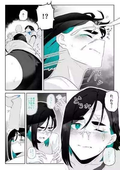 [Kagto] Machida-chan 1-12