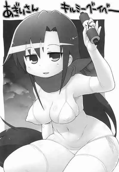 2019 Kyonen Kaita E Matome