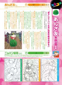 Dengeki Moeoh 2018-06 [Digital]