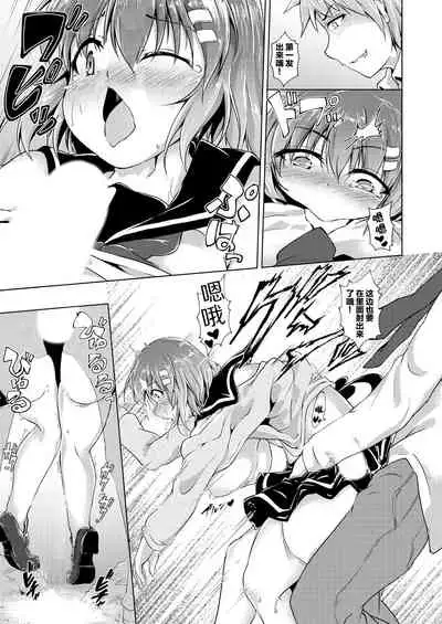 [Valiant] Inma Keiyaku! Seiso JK o Kyousei Bitch-ka Sasechaimashita [Chinese] [不咕鸟x这很恶堕汉化组]