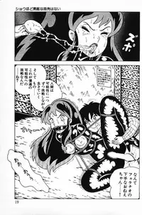 [Makimura Miki] Warai no Ousama