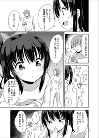 (C90) [Fuyunonchi (Fuyuno Mikan)] Little Sister With Grande Everyday