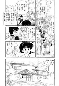 [Arimura Shinobu] Teens Paradise Part 2