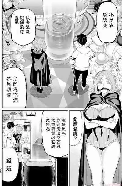 停止时间的勇者—只能再活三天这种设定对拯救世界来说未免太短了 [中国翻訳] vol.13