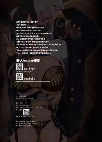 [Armadillo (Renji)] Gyaru Kyonyuu no Mousou [Chinese] [枫原万叶汉化] [Digital]
