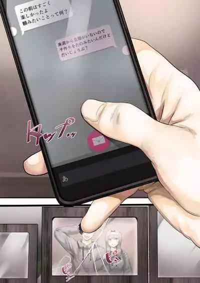 人妻の私が「愛」していいのは旦那だけ？ はじまりの章