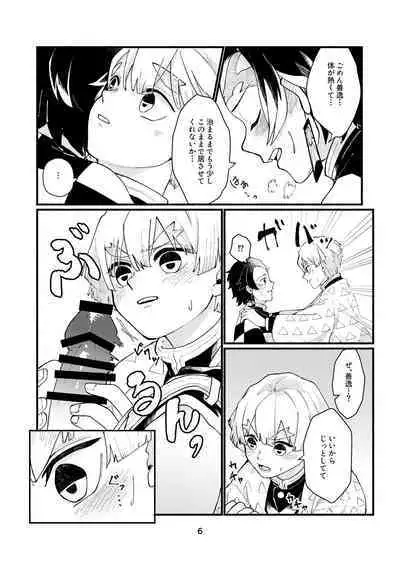 [Kyoufuu Torikara (Kyou)] Dakara Mou Muri datte!! (Kimetsu no Yaiba) [Digital]