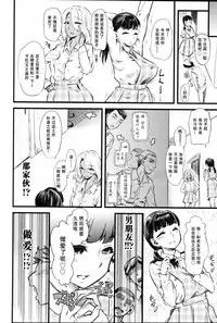 [Clover] Mushou no Ai (Girls forM Vol. 11) [Chinese] [沒有漢化]