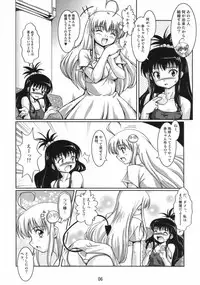 (SC35) [Mouko Mouretsu Hasai Dan (Ryumage)] LOVE Rune (To LOVE-Ru)