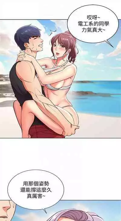 [北鼻 & 逃兵] 超市的漂亮姐姐 1-69 官方中文（連載中）