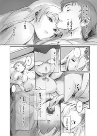 FORK IN THE ROAD + Omake