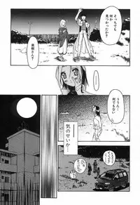 [Yamato Masaomi] Onibi ~Will-O-The-Wisp~