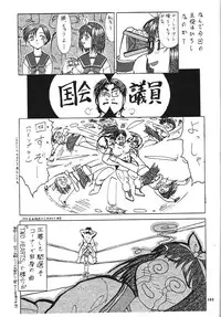 (C55) [Tsurikichi-Doumei (Various)] Wakasama Samurai NAN Demo-R (Various)