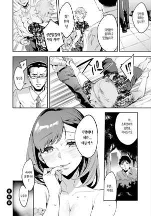 Shiritagari Jyoshi | 엉덩이고픈 여자