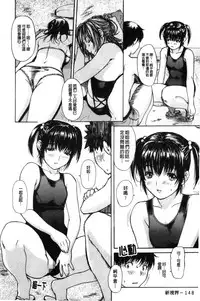 [MG Joe] Tonari no Minano Sensei 2 | 隔壁的美奈乃老師 2 [Chinese]