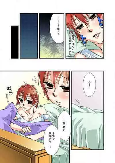 Nyotaika Shicha Ramee! "Full Color"