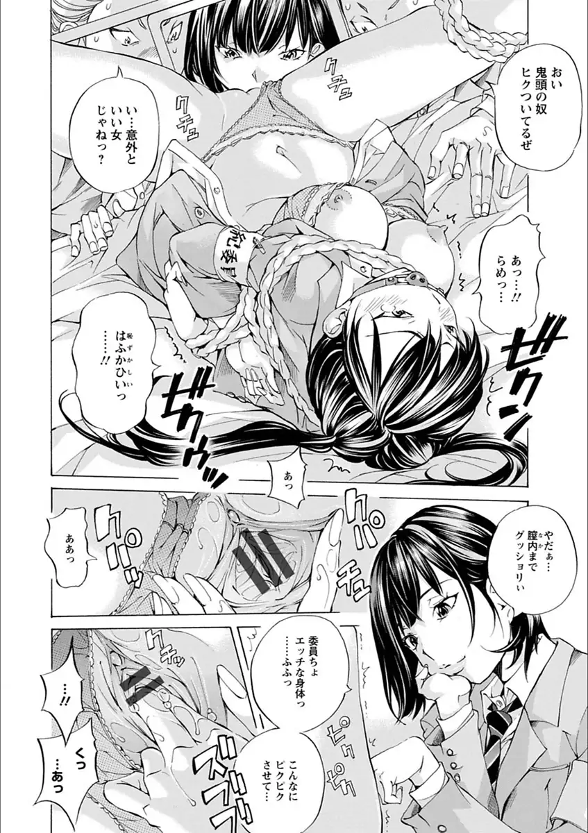 Gakuen Kousoku Hakusho