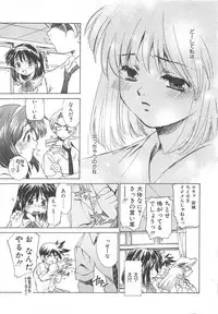 [Sada Ko-ji] Platonic H