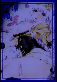 (C84) [Ruiketsuan (Namidame)] Oshiri-Hime no Junan (THE iDOLM@STER) [Chinese] [百合勿忘草个人汉化]