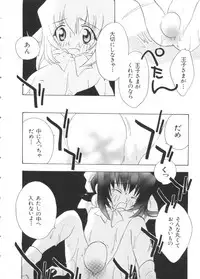 [Anthology] Paro Paro Oukoku 2 (Various)