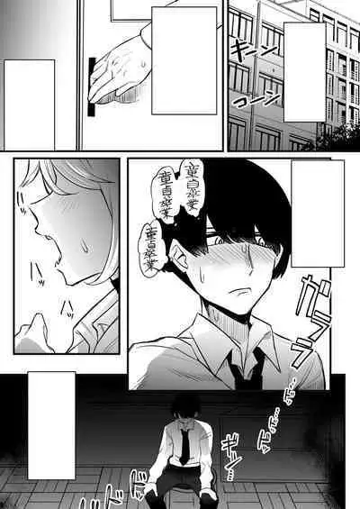 Omanko Benjo Itsudemo Dokodemo Tsukatte Kudasai