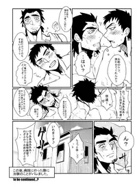 [Param (Kyuuma)] Shake Hand [Digital]