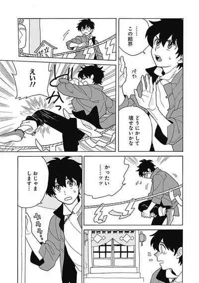 [ふじとび] あわいろ絵巻