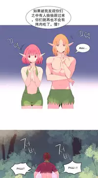 [Rozer] A World that I Rule | 我统治的世界 Ch.1-22 [Chinese]