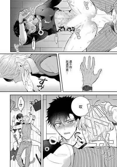 Akuma wa Tengoku ni Ikitakunai! | 恶魔不想上天堂！ Ch. 1-2