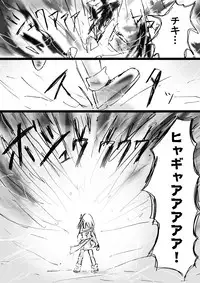 [Dende] Fushigi Sekai -Mystery World- Nonona 12 ~Nonona vs Daimaingenjutsushi~