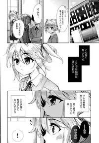 [Tetsuna] Tsuwamono no Rakuen Ch. 1-3