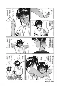 [Togashi] B.M.E.O [Chinese]