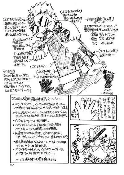 [Mashumaro Juubaori] Alice Second