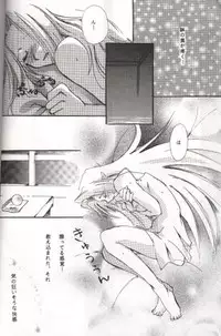 (C54) [Komodaya (Komoda Momo, Naruse Sakei)] Datenshi / Fallen Angel (Slayers)