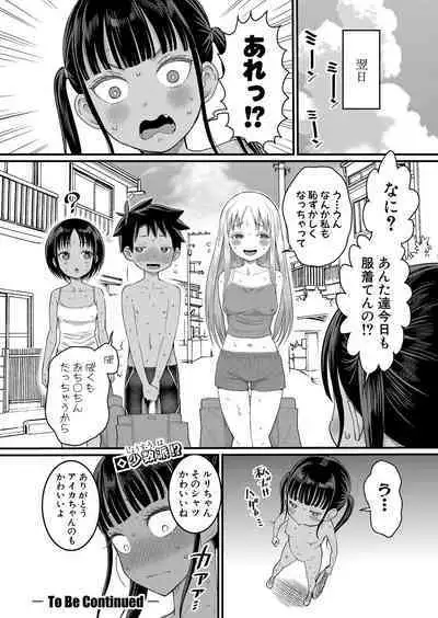 Hadaka Gurashi Ch. 1-8