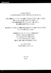 [OkayuShop (Okayu)] Lotte ga Omocha (Lotte no Omocha) [Digital]