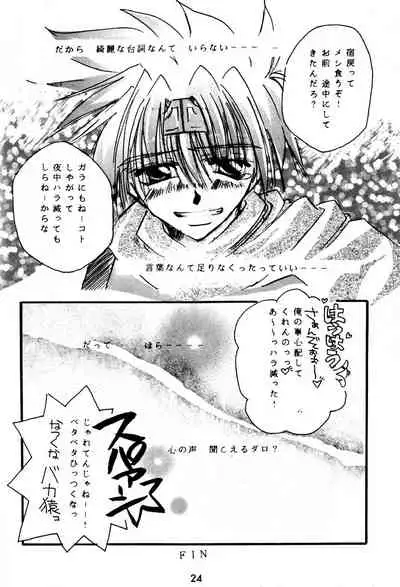 [RED DATA BOOK (Amano Ryuuki)] SHANGRILA (Saiyuki)