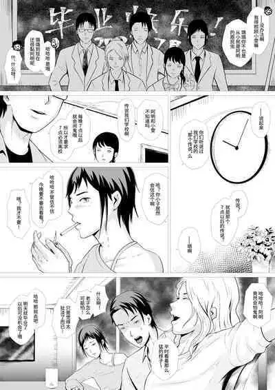 [AninTofu] 霊姦学園~Raping Game~（中文）Preview P1-36