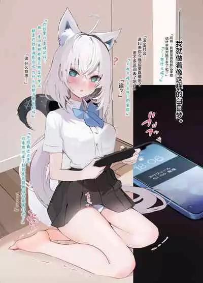 FOXY Beyond FBK's Stage